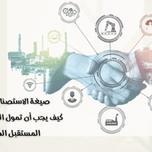 صيغة الاستصناع في البنوك الإسلامية
